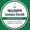 বাংলাদেশ জামায়াতে ইসলামী