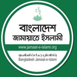 বাংলাদেশ জামায়াতে ইসলামী